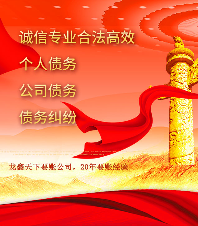 文罗镇讨债公司